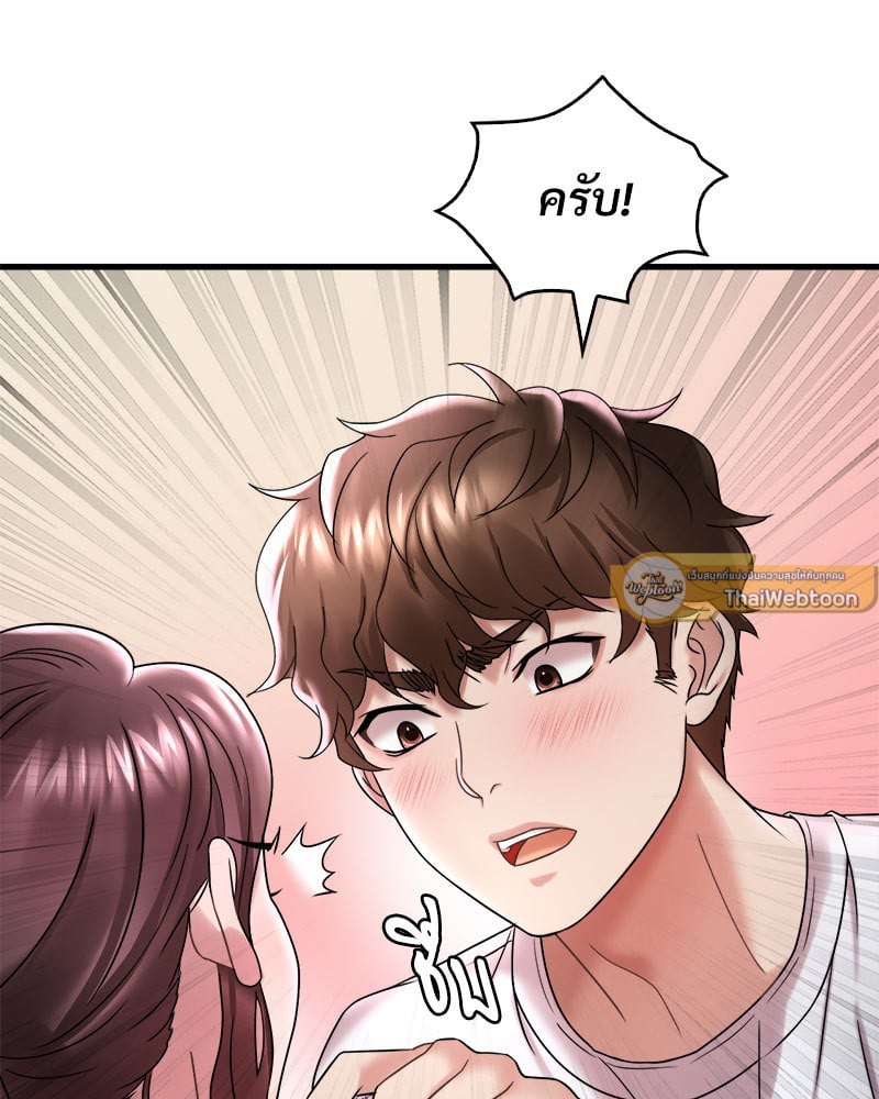 Drunk on You – Drunk on You – ตอนที่ 15 หน้า 57
