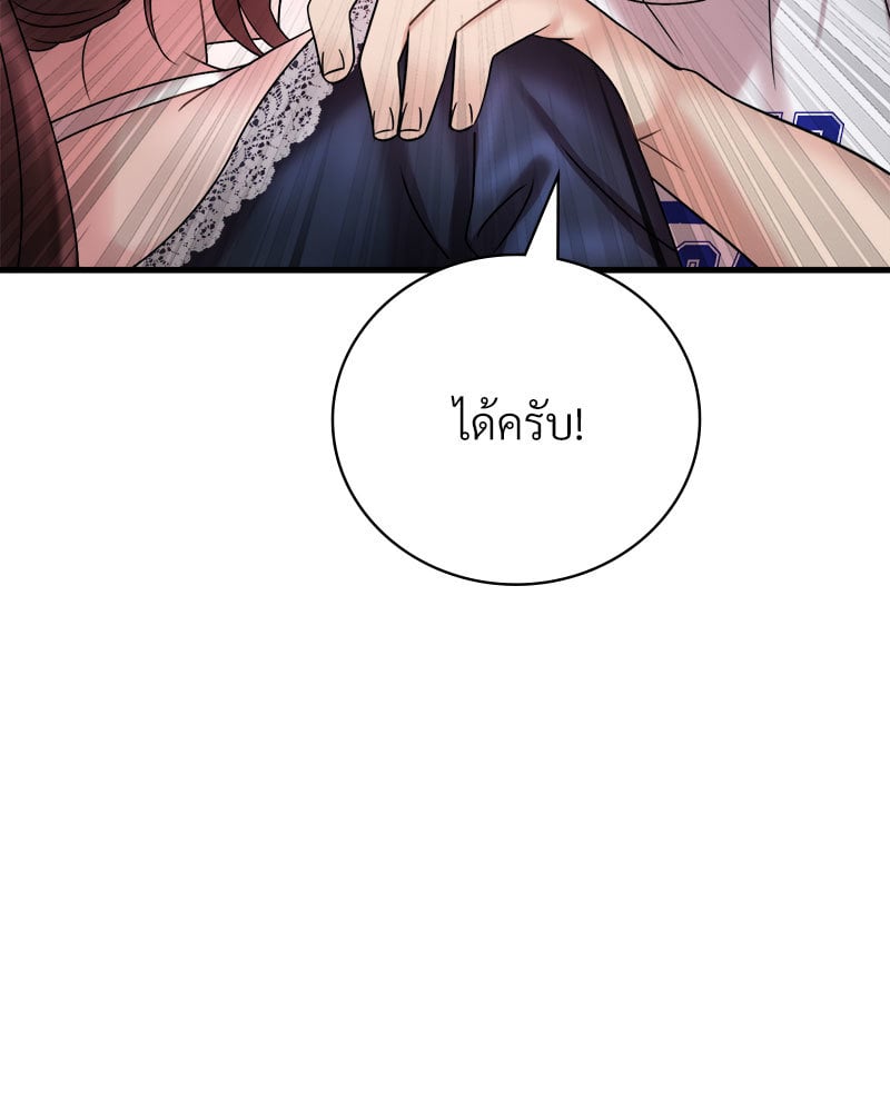 Drunk on You – Drunk on You – ตอนที่ 15 หน้า 58