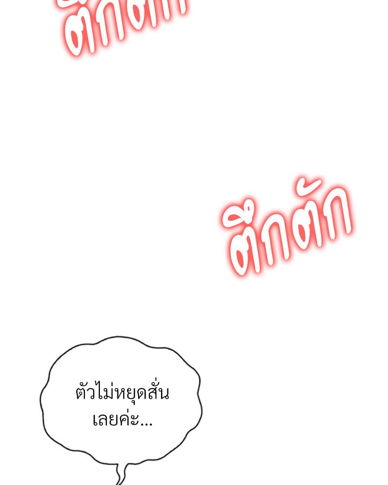 Drunk on You – Drunk on You – ตอนที่ 15 หน้า 64