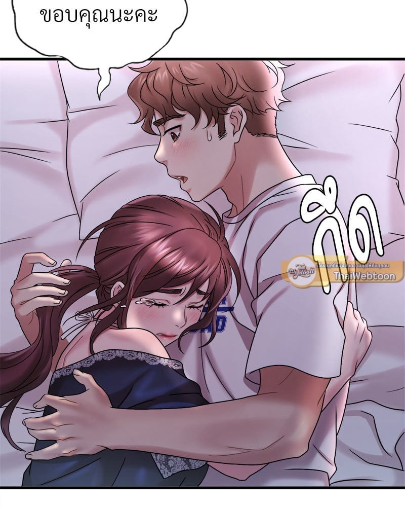 Drunk on You – Drunk on You – ตอนที่ 15 หน้า 69