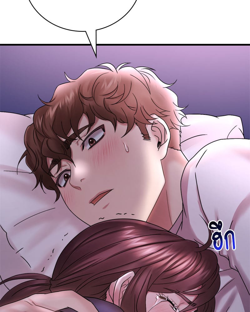 Drunk on You – Drunk on You – ตอนที่ 15 หน้า 71