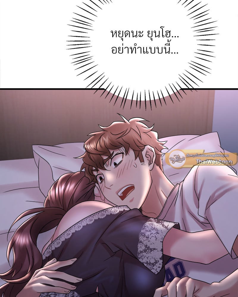 Drunk on You – Drunk on You – ตอนที่ 15 หน้า 79