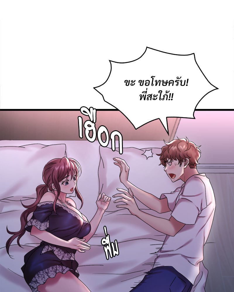 Drunk on You – Drunk on You – ตอนที่ 15 หน้า 88