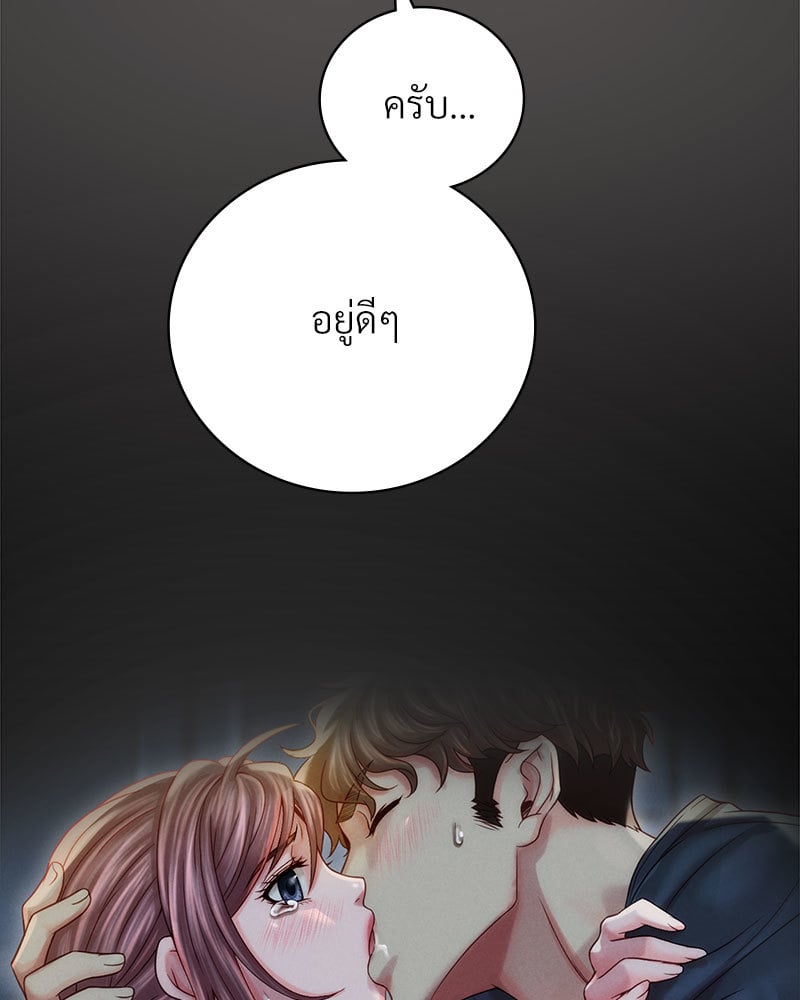 Drunk on You – Drunk on You – ตอนที่ 15 หน้า 95