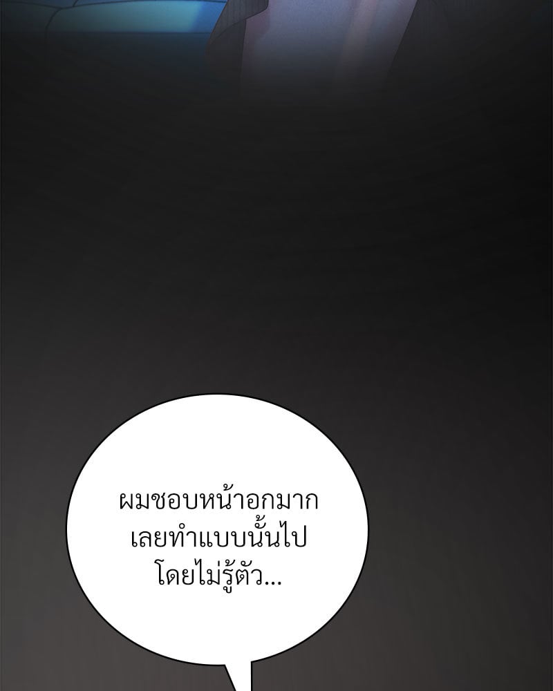 Drunk on You – Drunk on You – ตอนที่ 15 หน้า 97