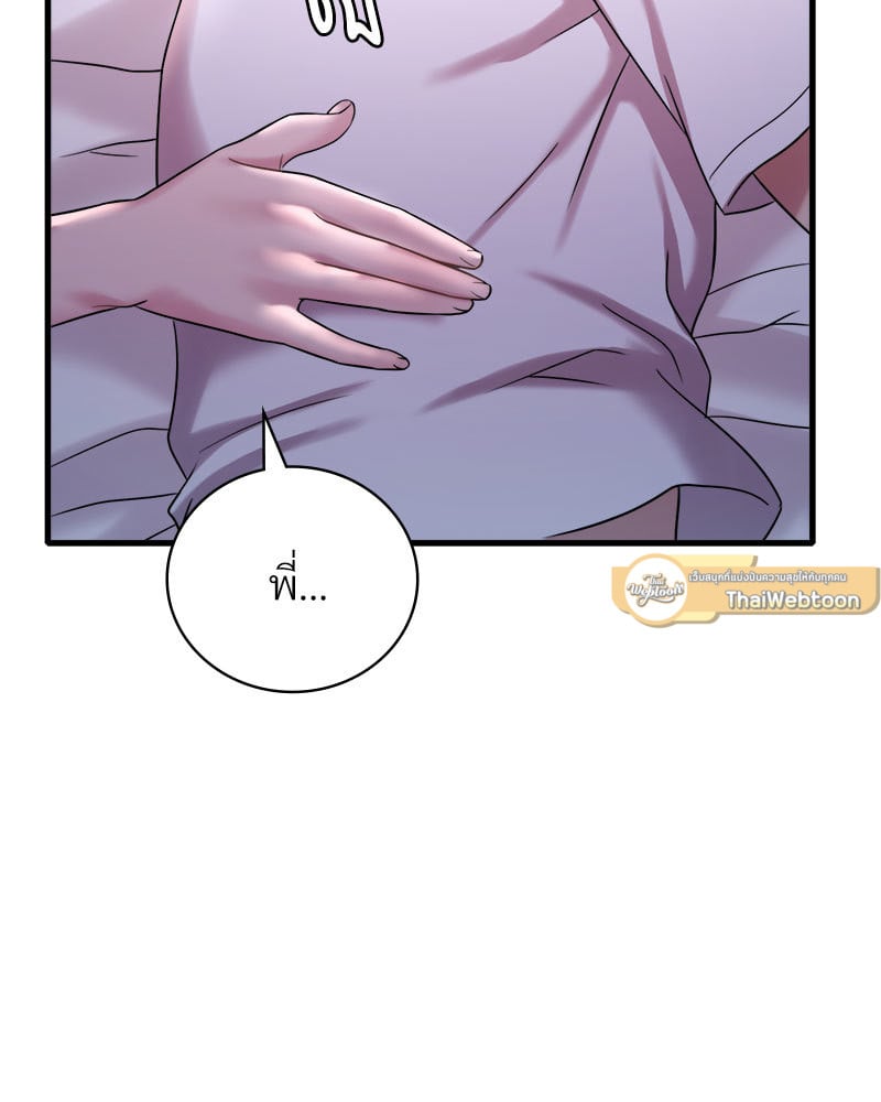 Drunk on You – Drunk on You – ตอนที่ 15 หน้า 102