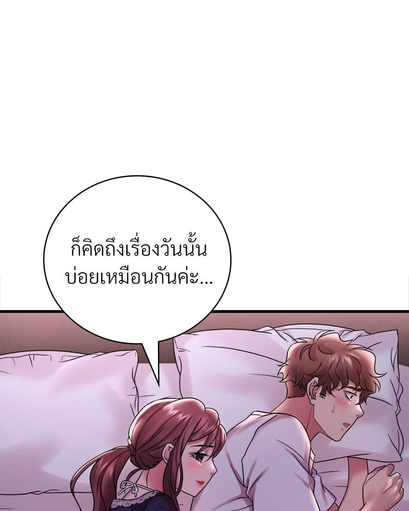 Drunk on You – Drunk on You – ตอนที่ 15 หน้า 103