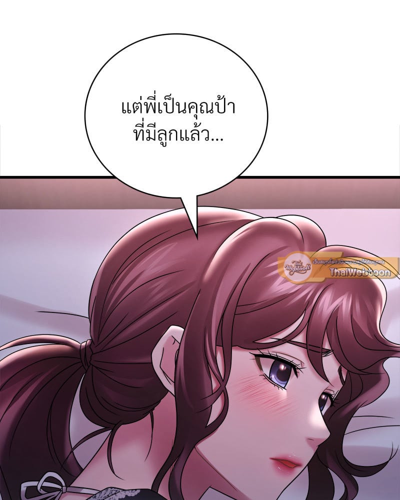 Drunk on You – Drunk on You – ตอนที่ 15 หน้า 107