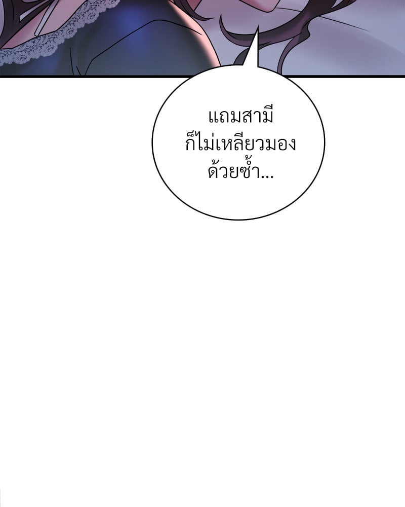 Drunk on You – Drunk on You – ตอนที่ 15 หน้า 108