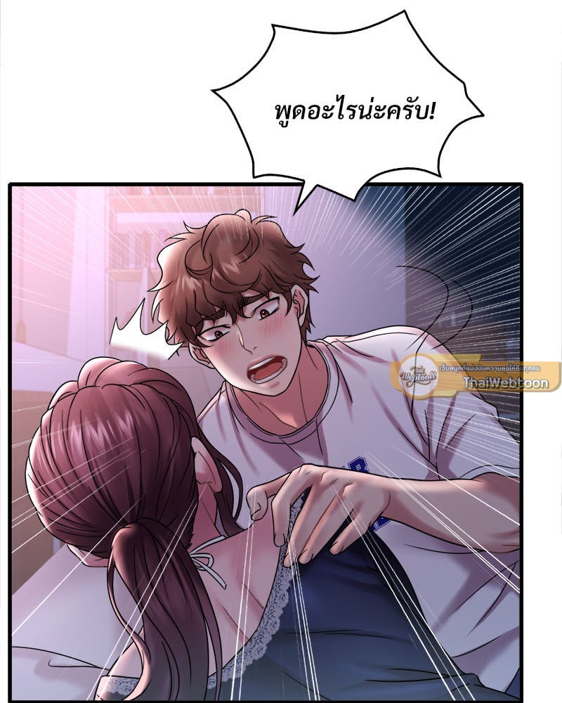 Drunk on You – Drunk on You – ตอนที่ 15 หน้า 109