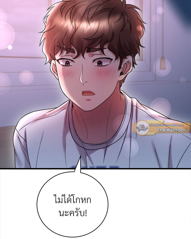Drunk on You – Drunk on You – ตอนที่ 15 หน้า 115