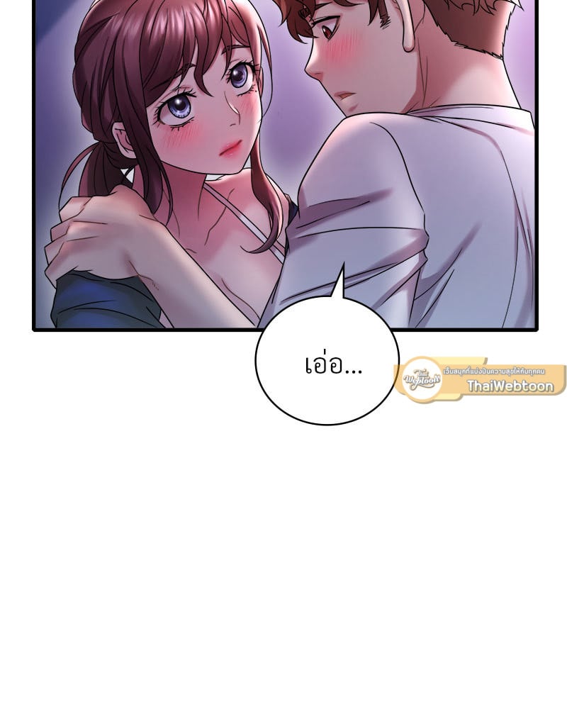 Drunk on You – Drunk on You – ตอนที่ 15 หน้า 117
