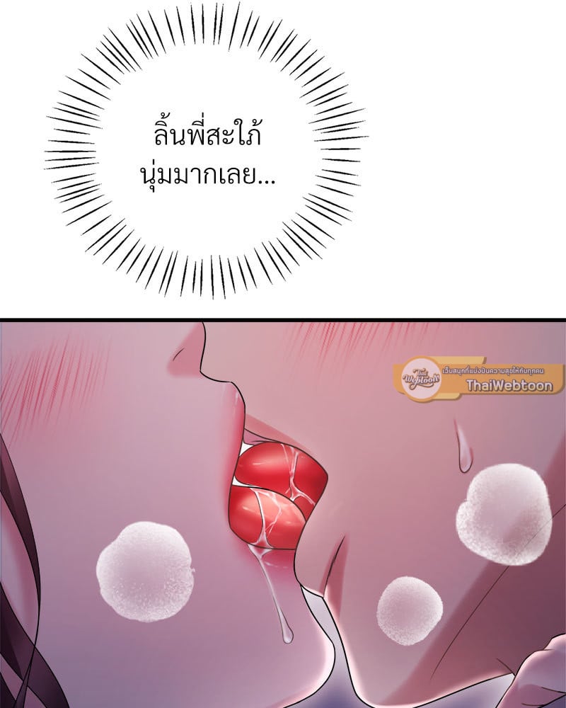 Drunk on You – Drunk on You – ตอนที่ 15 หน้า 132