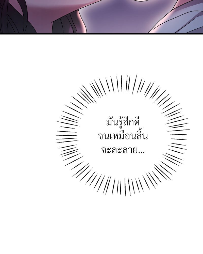 Drunk on You – Drunk on You – ตอนที่ 15 หน้า 133