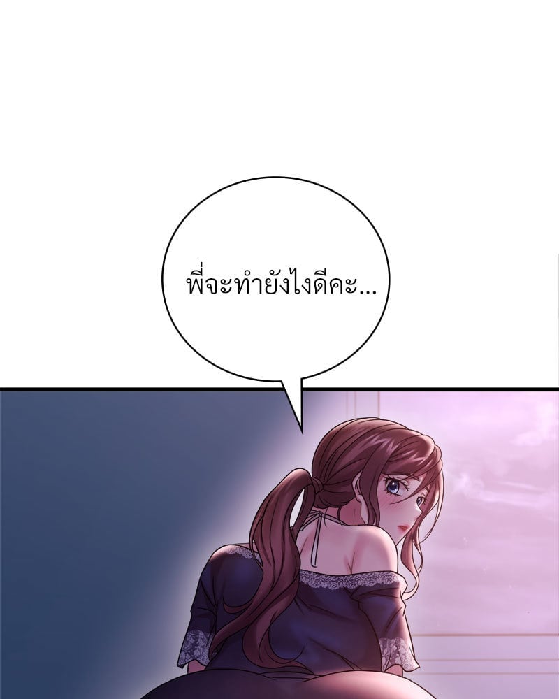 Drunk on You – Drunk on You – ตอนที่ 15 หน้า 140