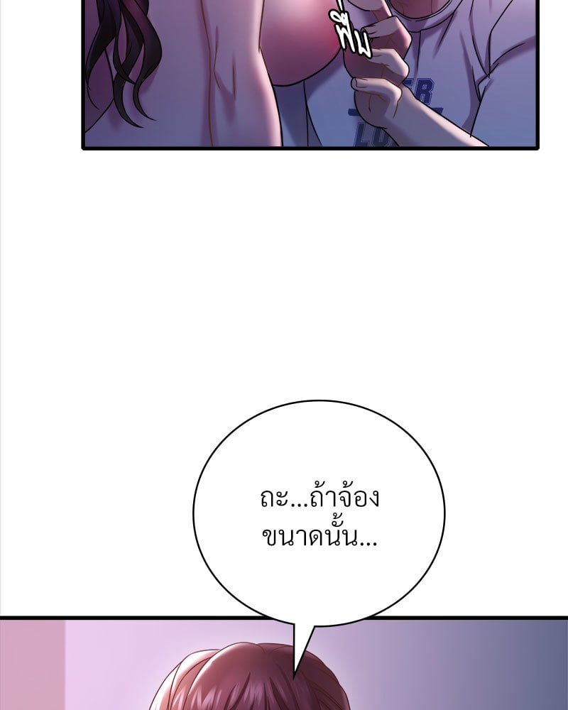 Drunk on You – Drunk on You – ตอนที่ 15 หน้า 147
