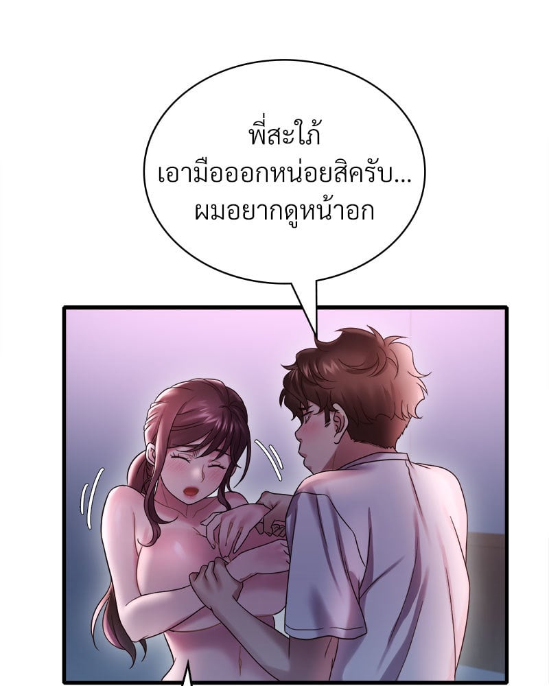 Drunk on You – Drunk on You – ตอนที่ 15 หน้า 150