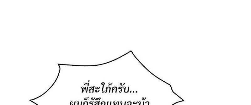 Drunk on You – Drunk on You – ตอนที่ 16 หน้า 1