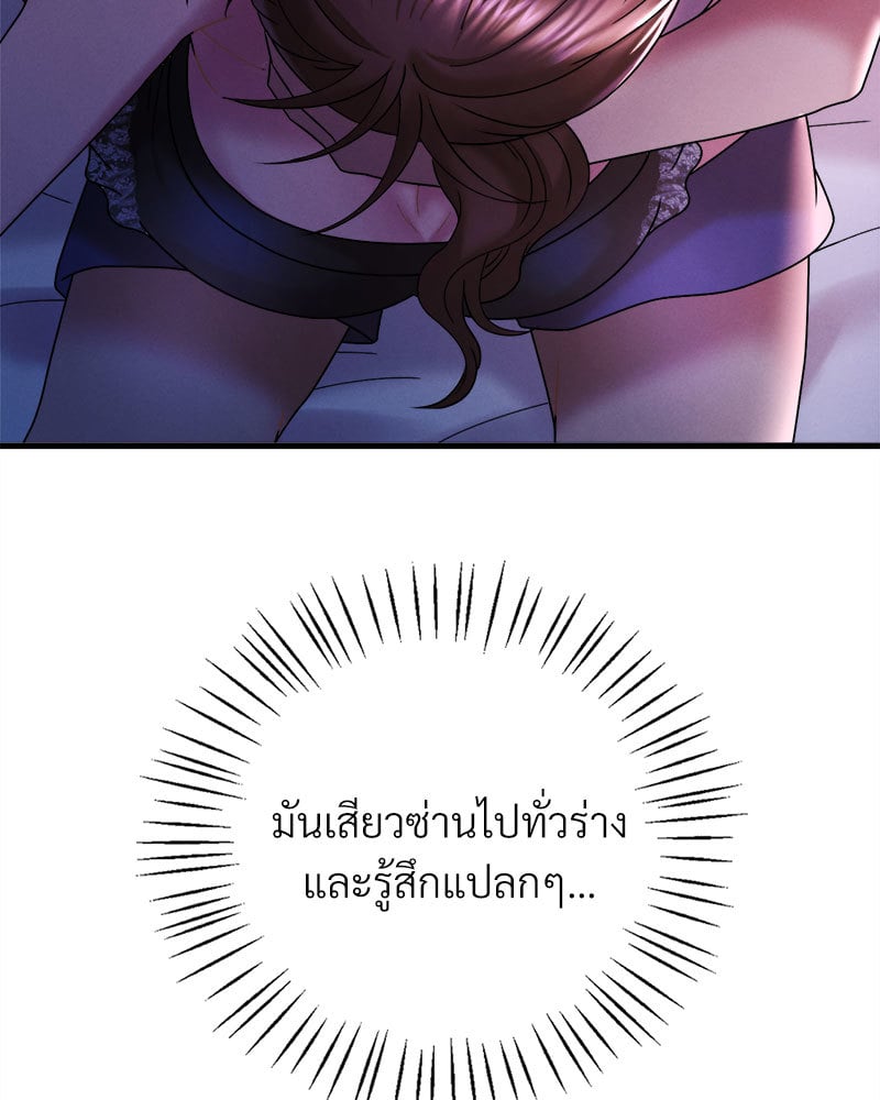 Drunk on You – Drunk on You – ตอนที่ 16 หน้า 14