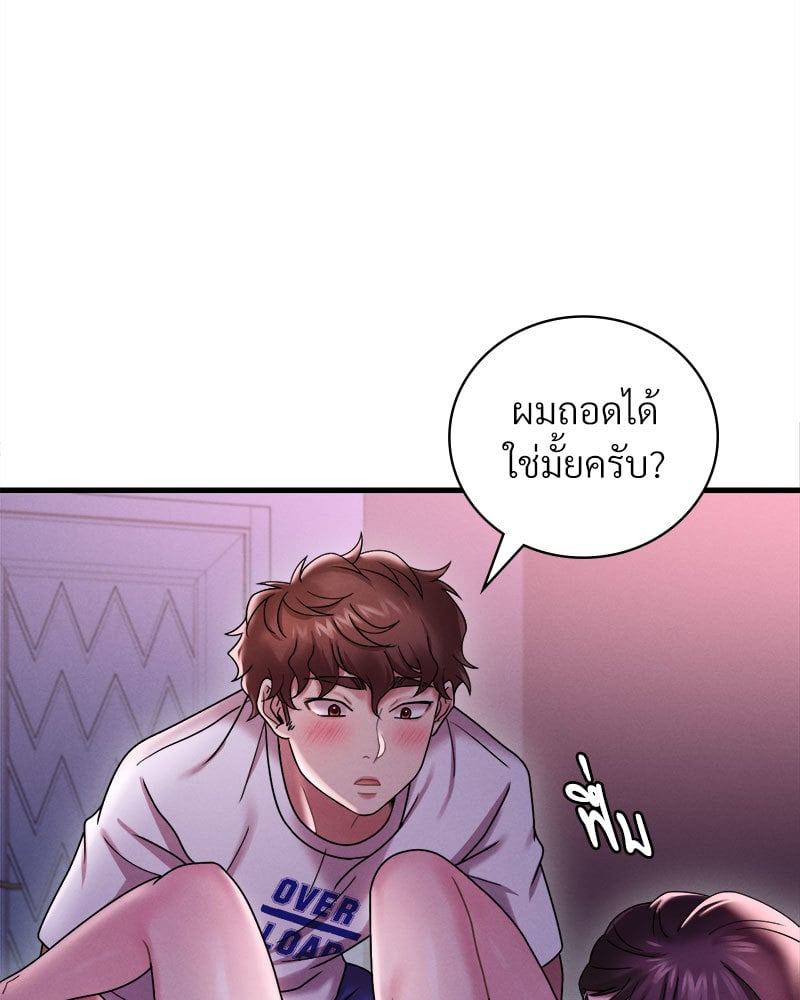 Drunk on You – Drunk on You – ตอนที่ 16 หน้า 24