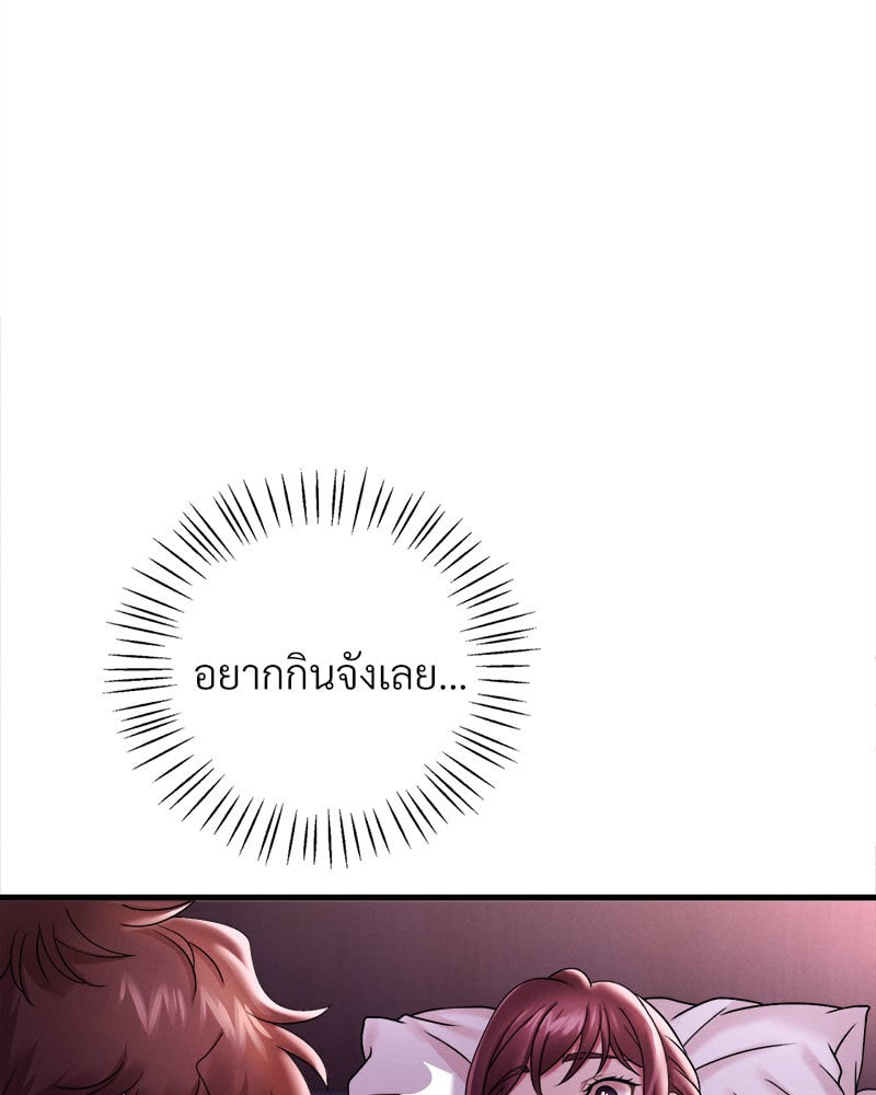 Drunk on You – Drunk on You – ตอนที่ 16 หน้า 36