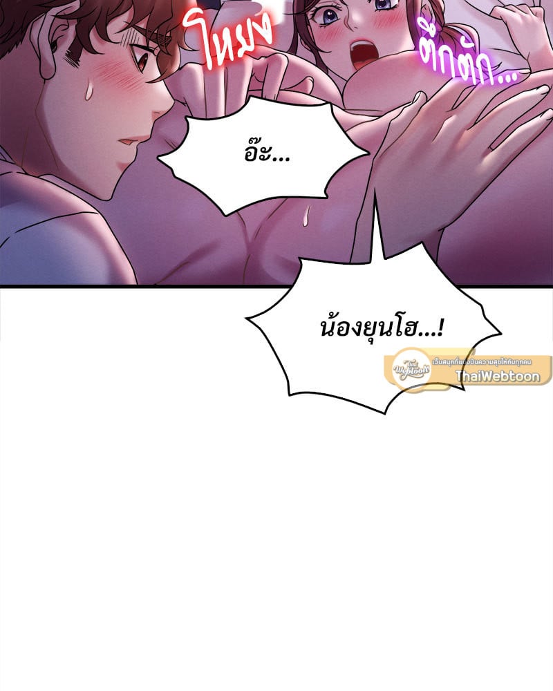 Drunk on You – Drunk on You – ตอนที่ 16 หน้า 37