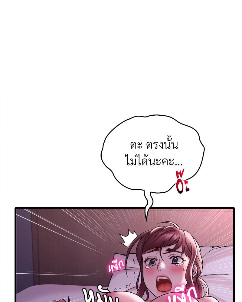 Drunk on You – Drunk on You – ตอนที่ 16 หน้า 41
