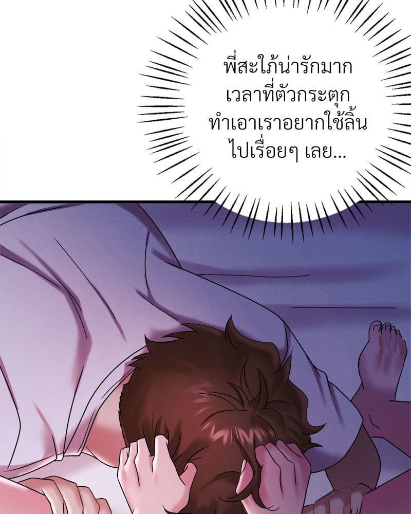 Drunk on You – Drunk on You – ตอนที่ 16 หน้า 45