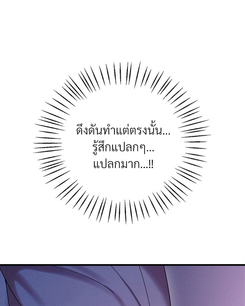 Drunk on You – Drunk on You – ตอนที่ 16 หน้า 50