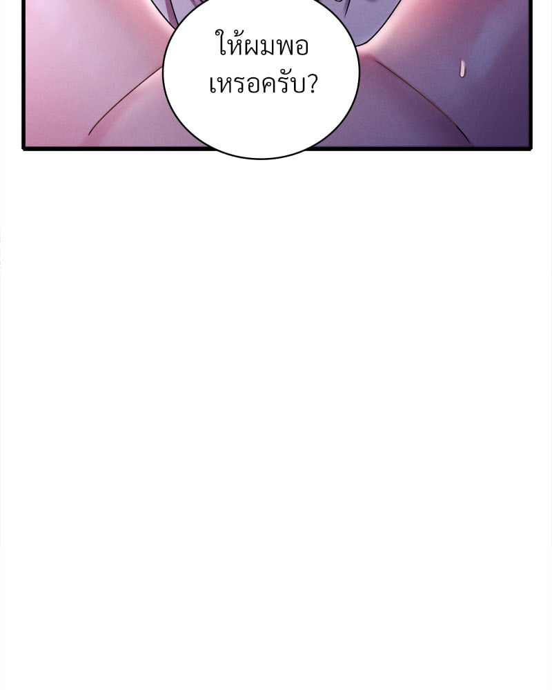 Drunk on You – Drunk on You – ตอนที่ 16 หน้า 55