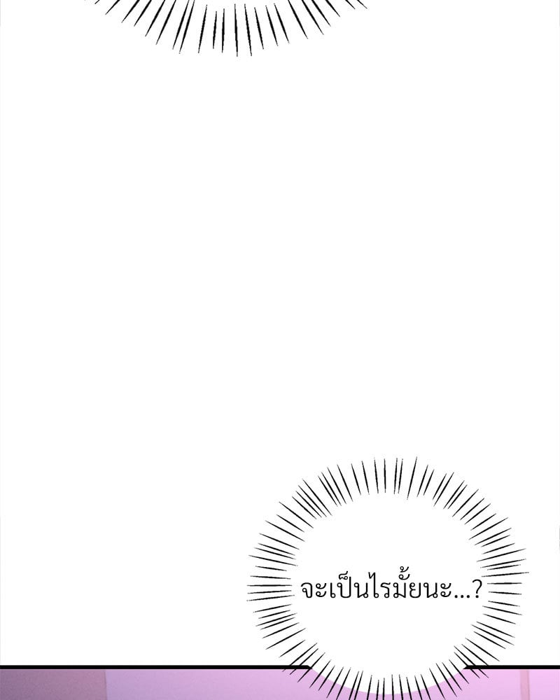 Drunk on You – Drunk on You – ตอนที่ 16 หน้า 65