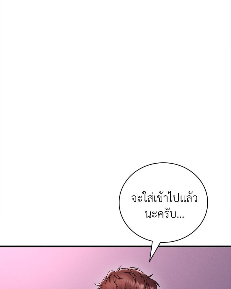 Drunk on You – Drunk on You – ตอนที่ 16 หน้า 67