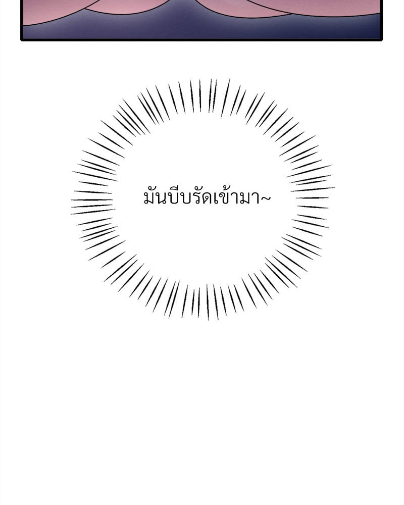 Drunk on You – Drunk on You – ตอนที่ 16 หน้า 88