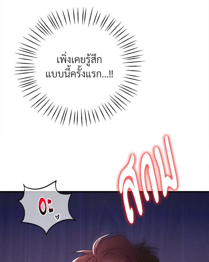 Drunk on You – Drunk on You – ตอนที่ 16 หน้า 100