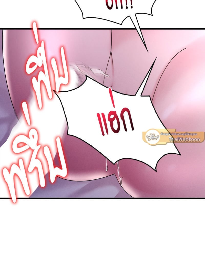 Drunk on You – Drunk on You – ตอนที่ 16 หน้า 111