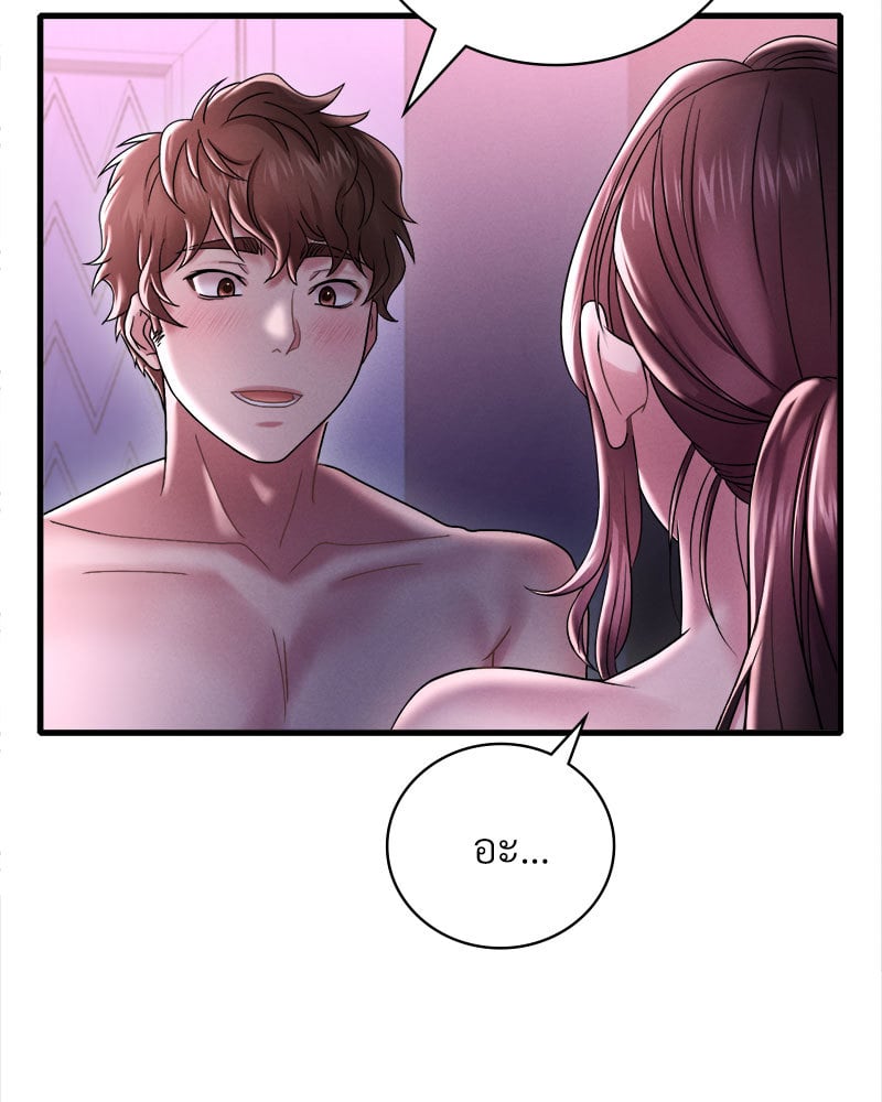 Drunk on You – Drunk on You – ตอนที่ 16 หน้า 126