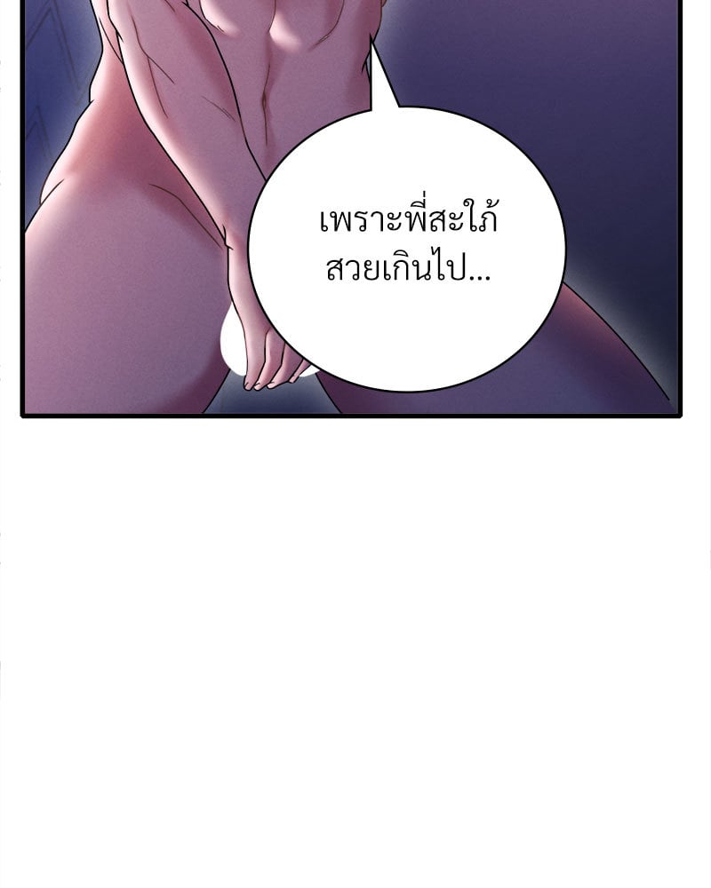 Drunk on You – Drunk on You – ตอนที่ 16 หน้า 134