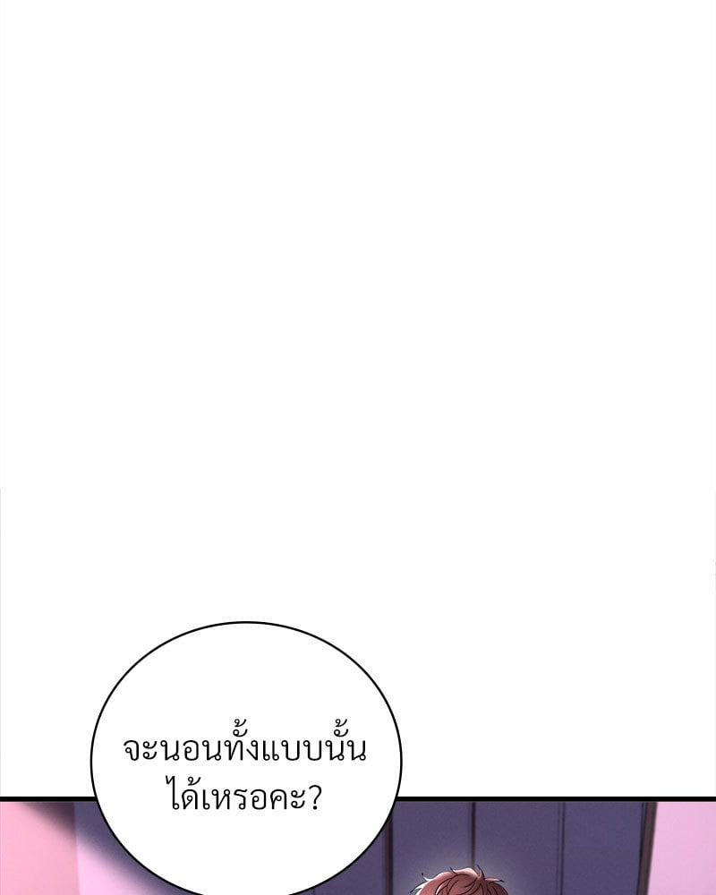 Drunk on You – Drunk on You – ตอนที่ 16 หน้า 137