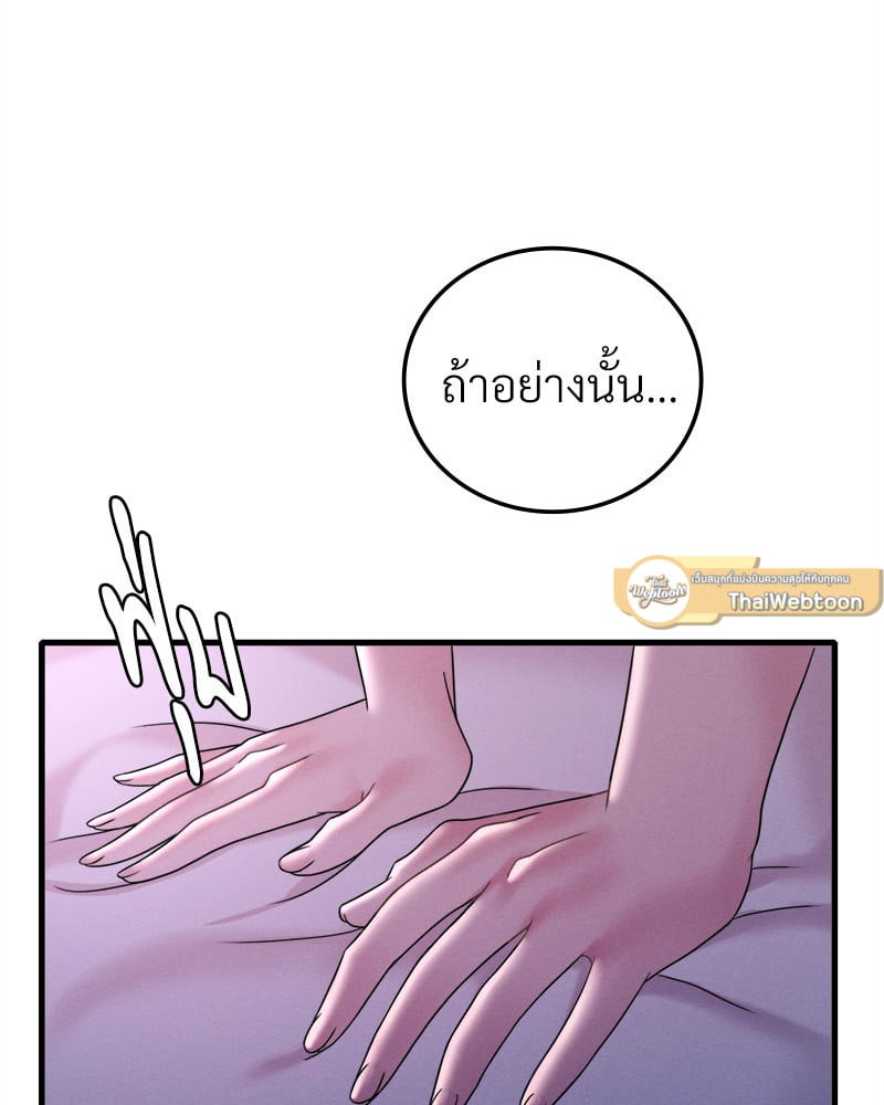 Drunk on You – Drunk on You – ตอนที่ 16 หน้า 149