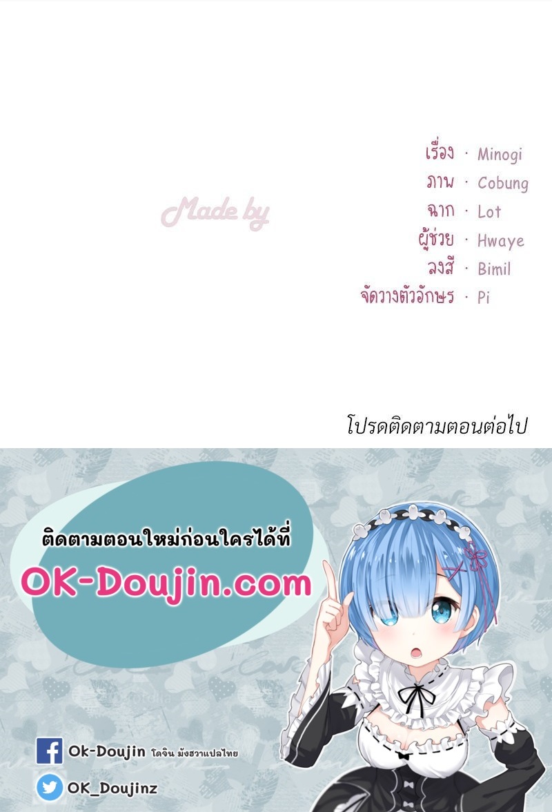 Drunk on You – Drunk on You – ตอนที่ 16 หน้า 154