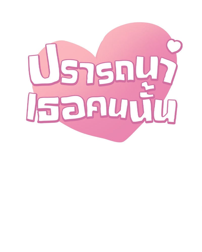 Drunk on You – Drunk on You – ตอนที่ 17 หน้า 9