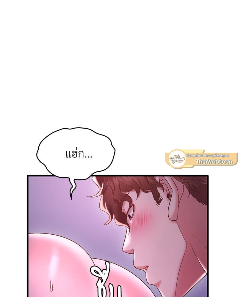 Drunk on You – Drunk on You – ตอนที่ 17 หน้า 12