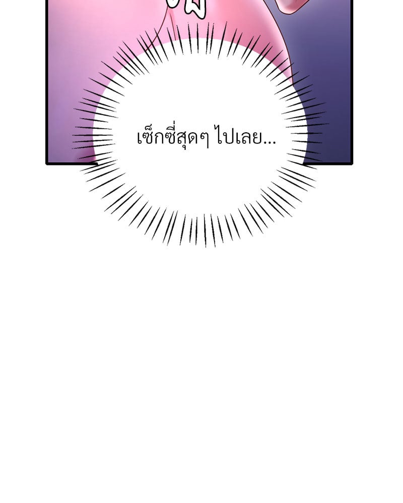 Drunk on You – Drunk on You – ตอนที่ 17 หน้า 13
