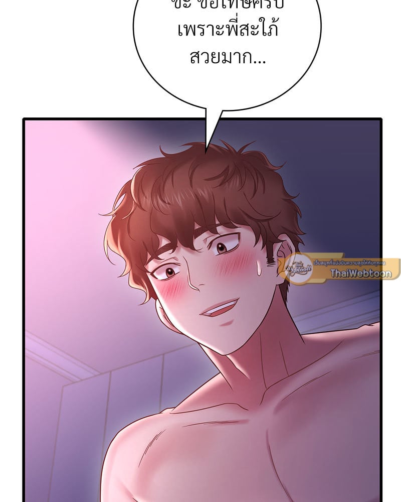 Drunk on You – Drunk on You – ตอนที่ 17 หน้า 17