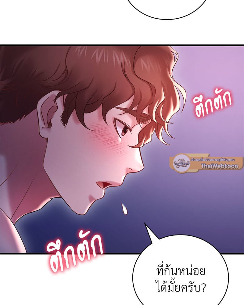 Drunk on You – Drunk on You – ตอนที่ 17 หน้า 22