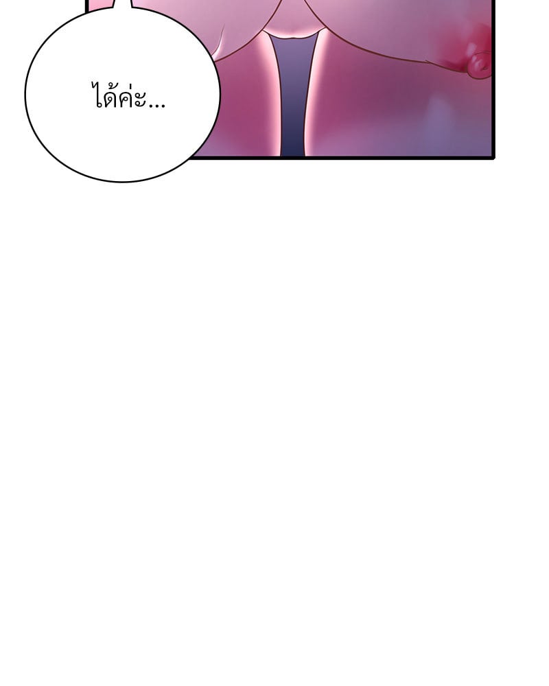 Drunk on You – Drunk on You – ตอนที่ 17 หน้า 27