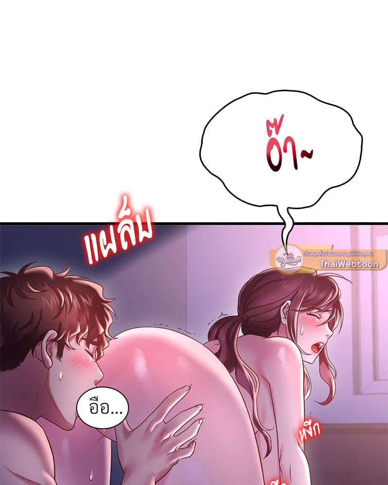Drunk on You – Drunk on You – ตอนที่ 17 หน้า 31