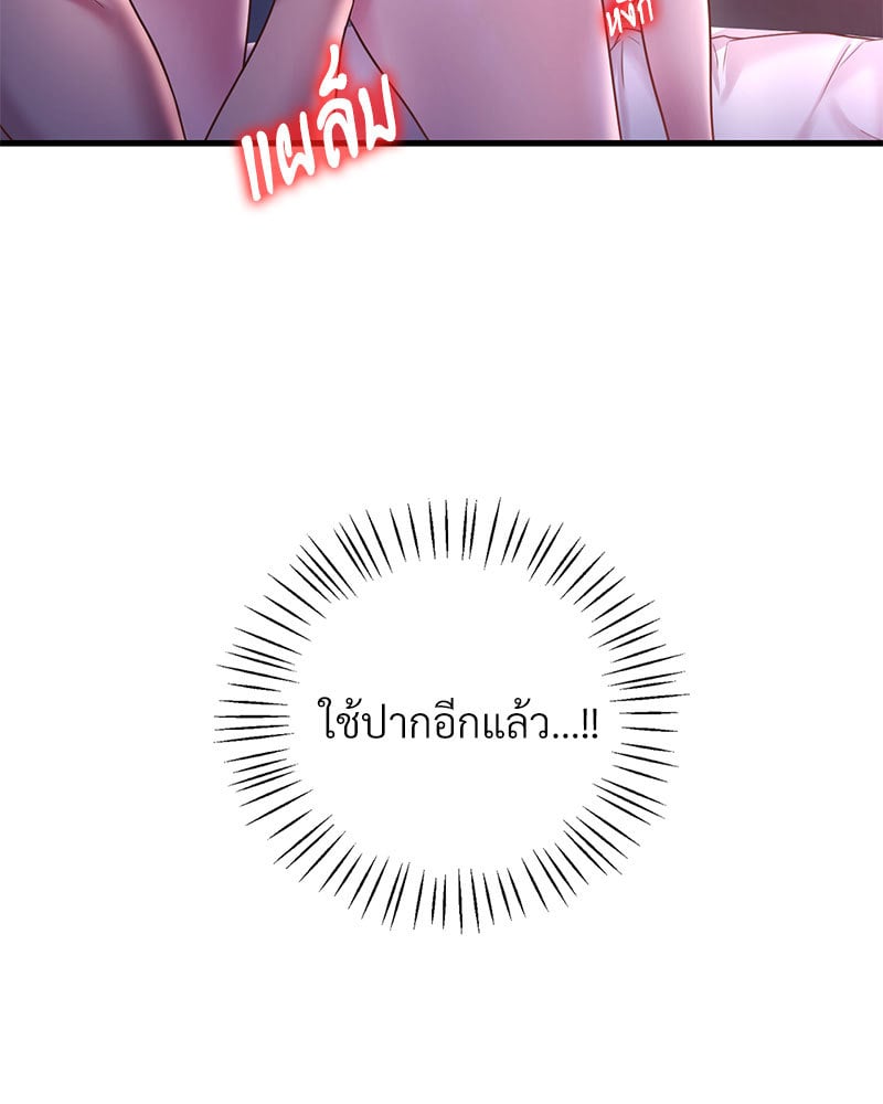 Drunk on You – Drunk on You – ตอนที่ 17 หน้า 32