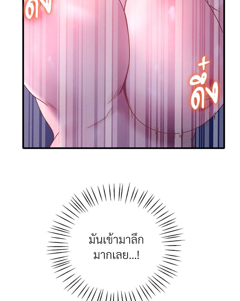 Drunk on You – Drunk on You – ตอนที่ 17 หน้า 67