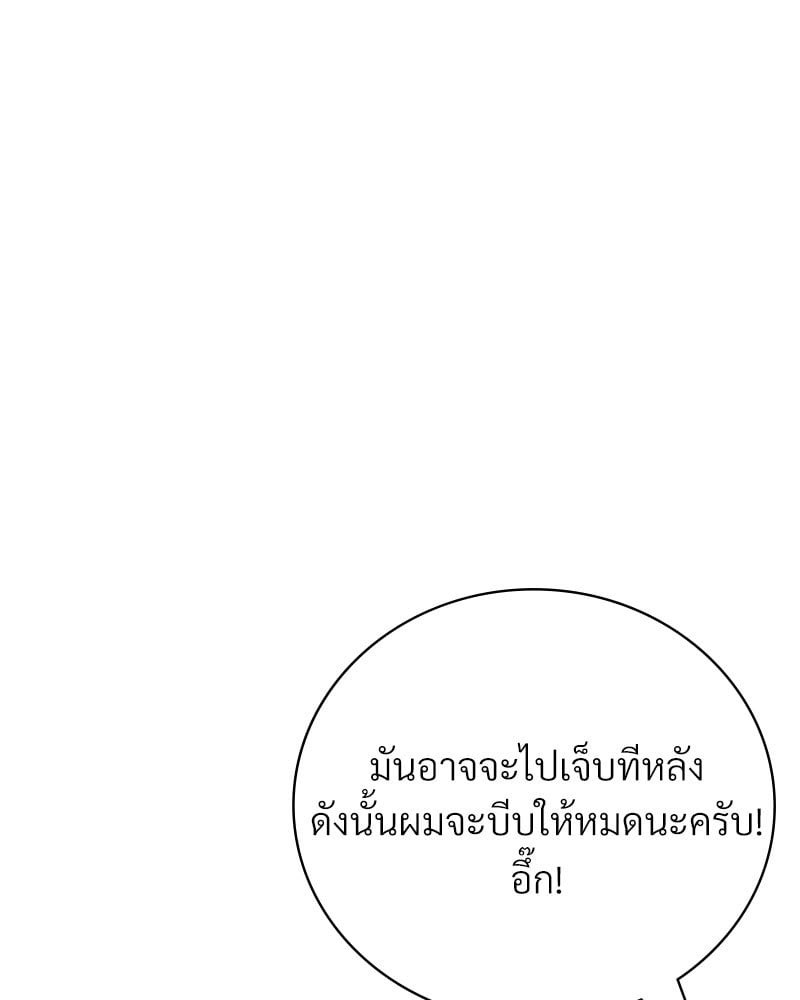 Drunk on You – Drunk on You – ตอนที่ 17 หน้า 84